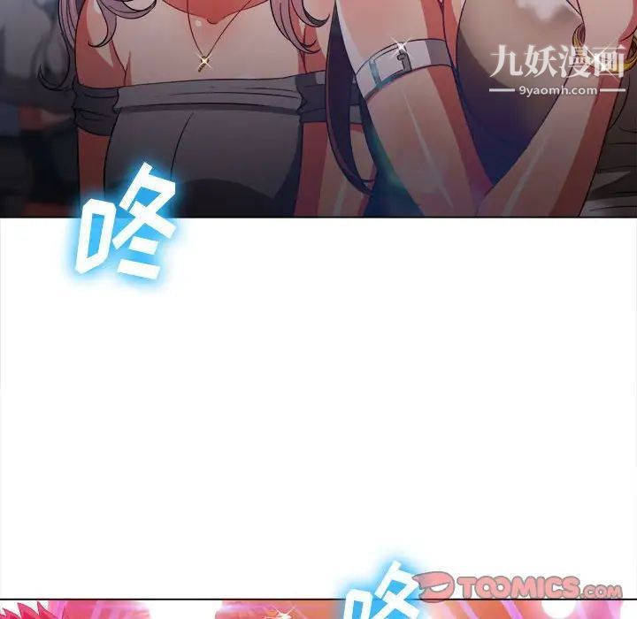 《难缠小恶女》漫画最新章节第74话免费下拉式在线观看章节第【105】张图片