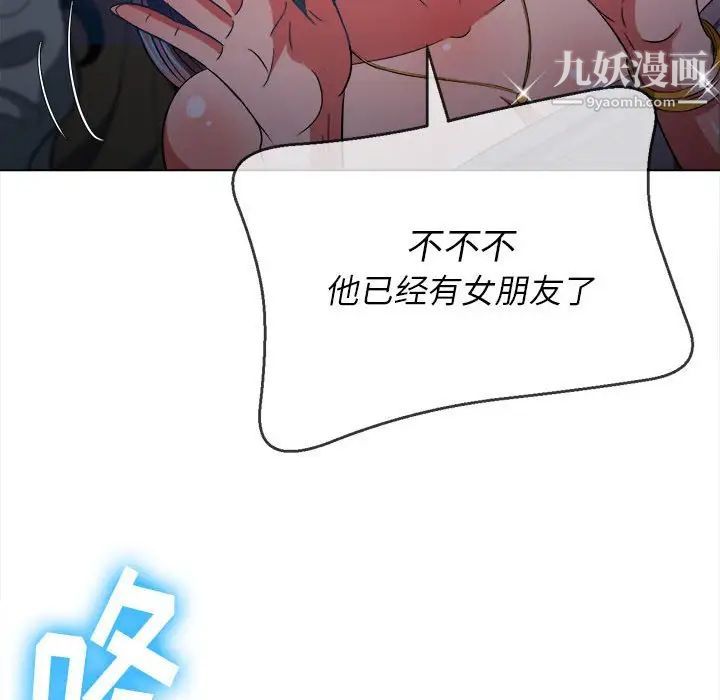 《难缠小恶女》漫画最新章节第74话免费下拉式在线观看章节第【92】张图片