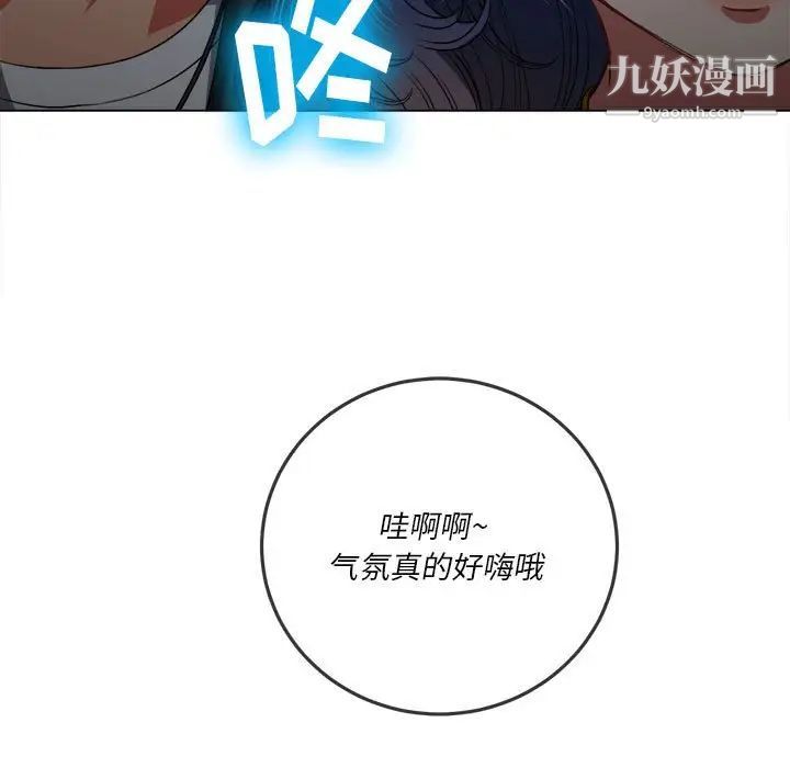 《难缠小恶女》漫画最新章节第74话免费下拉式在线观看章节第【16】张图片