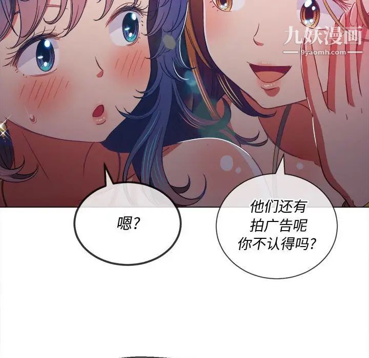 《难缠小恶女》漫画最新章节第74话免费下拉式在线观看章节第【98】张图片