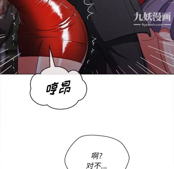 《难缠小恶女》漫画最新章节第74话免费下拉式在线观看章节第【65】张图片