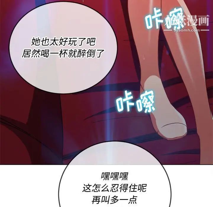 《难缠小恶女》漫画最新章节第74话免费下拉式在线观看章节第【136】张图片