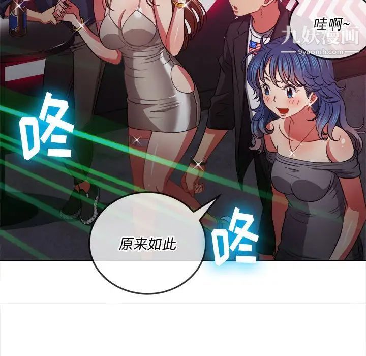 《难缠小恶女》漫画最新章节第74话免费下拉式在线观看章节第【20】张图片