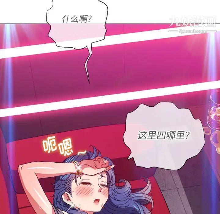 《难缠小恶女》漫画最新章节第74话免费下拉式在线观看章节第【134】张图片