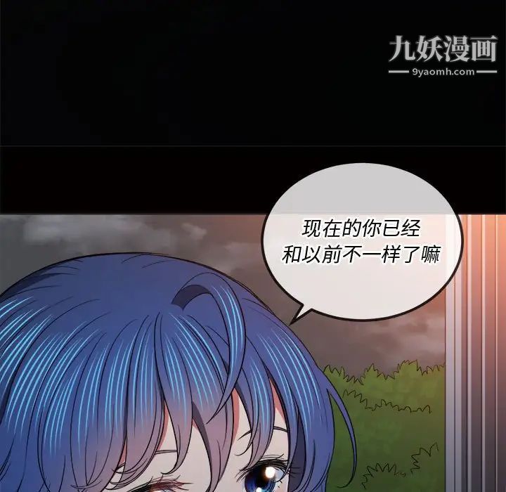 《难缠小恶女》漫画最新章节第74话免费下拉式在线观看章节第【46】张图片