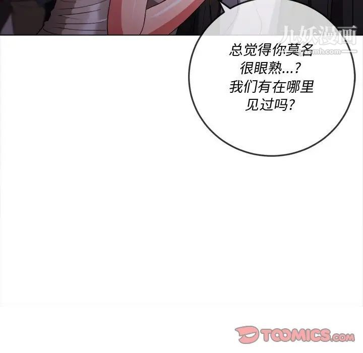 《难缠小恶女》漫画最新章节第74话免费下拉式在线观看章节第【39】张图片