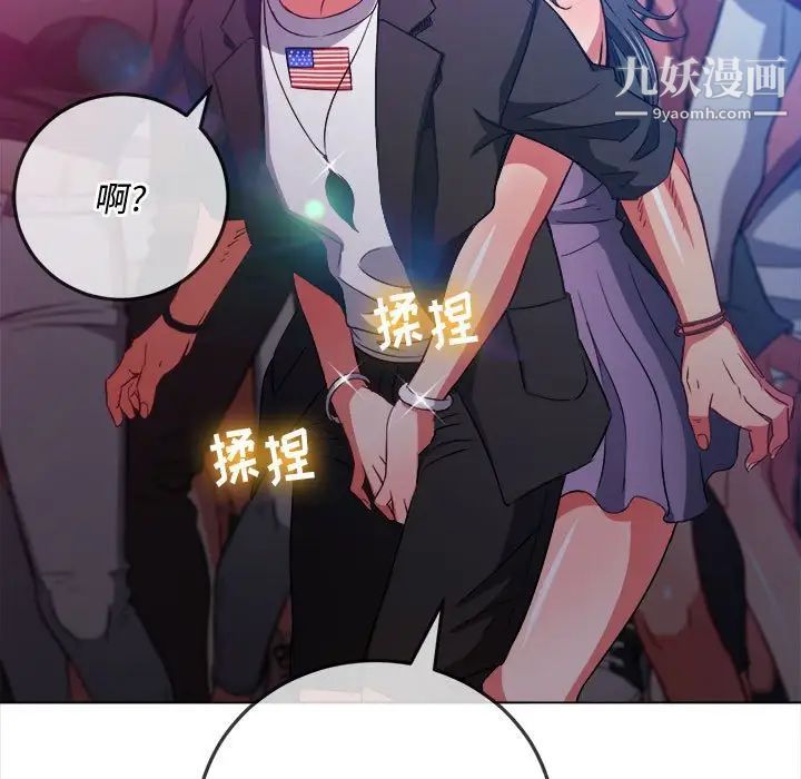 《难缠小恶女》漫画最新章节第74话免费下拉式在线观看章节第【79】张图片