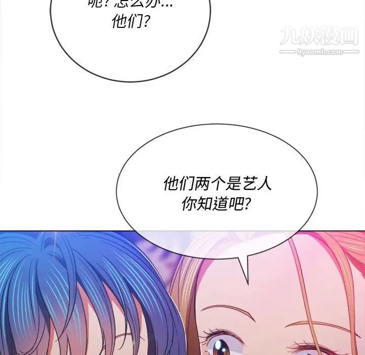 《难缠小恶女》漫画最新章节第74话免费下拉式在线观看章节第【97】张图片