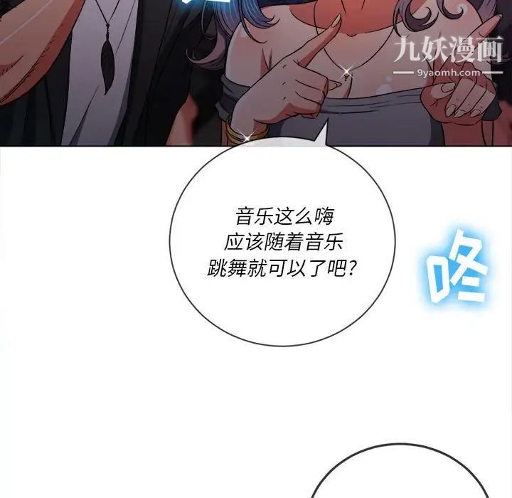 《难缠小恶女》漫画最新章节第74话免费下拉式在线观看章节第【25】张图片