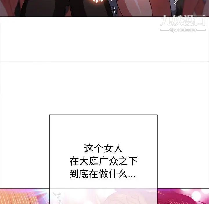 《难缠小恶女》漫画最新章节第74话免费下拉式在线观看章节第【76】张图片