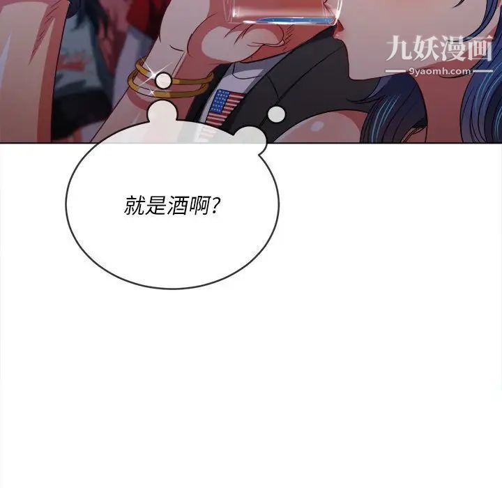 《难缠小恶女》漫画最新章节第74话免费下拉式在线观看章节第【30】张图片