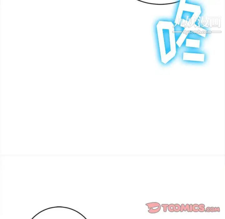 《难缠小恶女》漫画最新章节第74话免费下拉式在线观看章节第【33】张图片