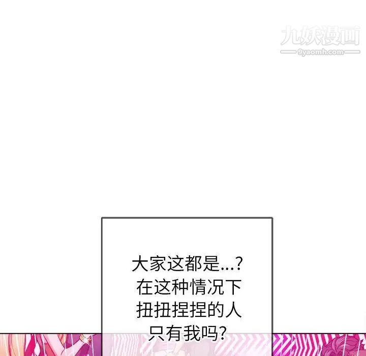 《难缠小恶女》漫画最新章节第75话免费下拉式在线观看章节第【7】张图片