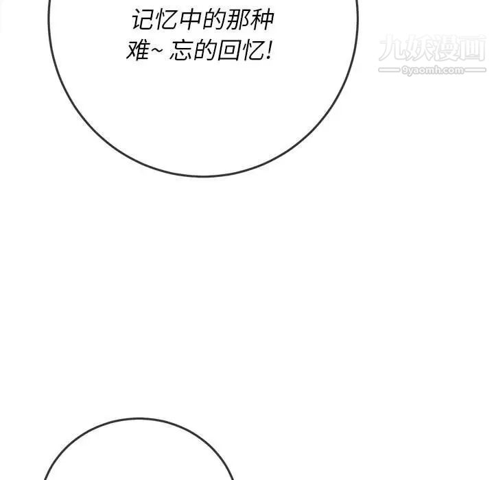 《难缠小恶女》漫画最新章节第75话免费下拉式在线观看章节第【95】张图片