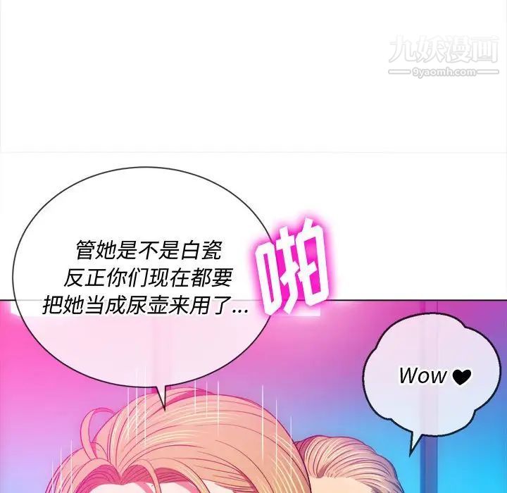 《难缠小恶女》漫画最新章节第75话免费下拉式在线观看章节第【110】张图片