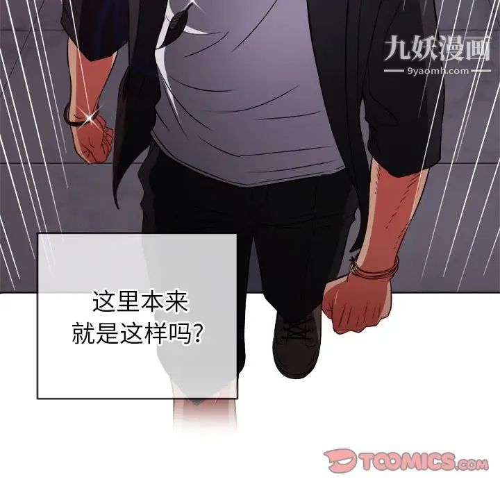 《难缠小恶女》漫画最新章节第75话免费下拉式在线观看章节第【9】张图片