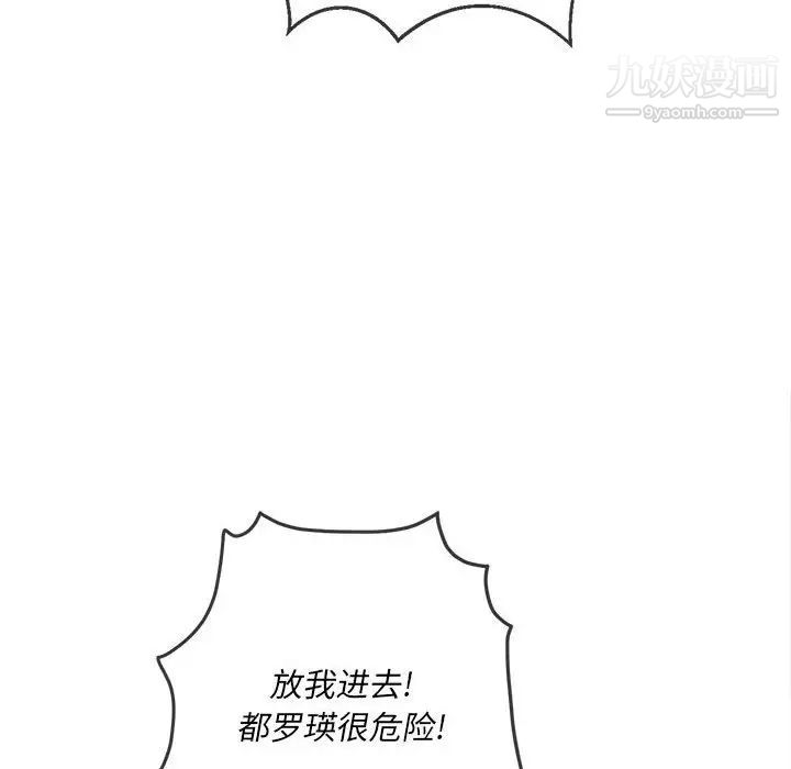 《难缠小恶女》漫画最新章节第75话免费下拉式在线观看章节第【52】张图片