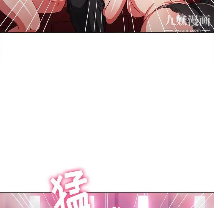 《难缠小恶女》漫画最新章节第75话免费下拉式在线观看章节第【78】张图片