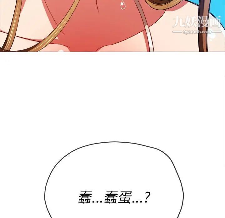 《难缠小恶女》漫画最新章节第75话免费下拉式在线观看章节第【158】张图片