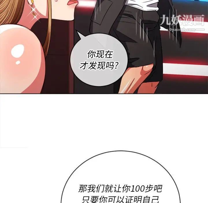 《难缠小恶女》漫画最新章节第75话免费下拉式在线观看章节第【140】张图片