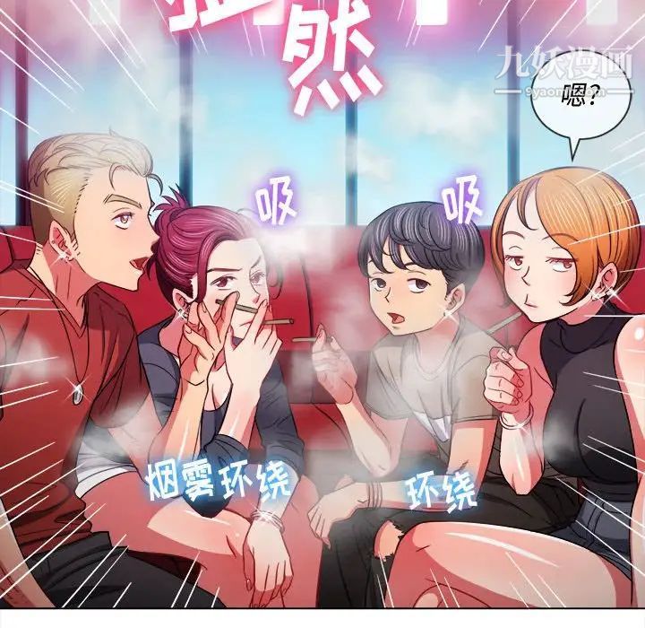 《难缠小恶女》漫画最新章节第75话免费下拉式在线观看章节第【79】张图片