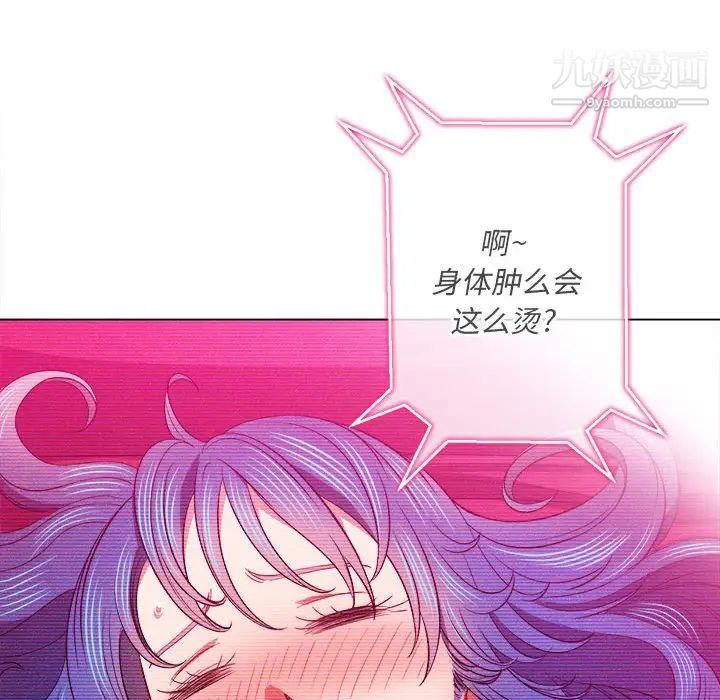 《难缠小恶女》漫画最新章节第75话免费下拉式在线观看章节第【20】张图片