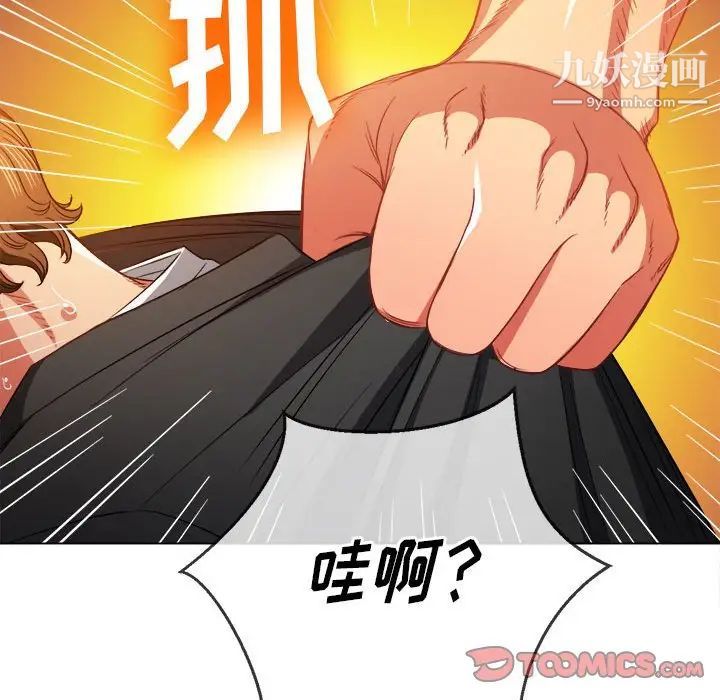 《难缠小恶女》漫画最新章节第75话免费下拉式在线观看章节第【51】张图片