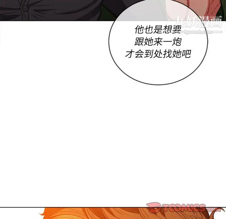 《难缠小恶女》漫画最新章节第75话免费下拉式在线观看章节第【33】张图片