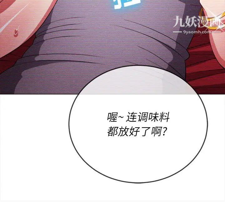 《难缠小恶女》漫画最新章节第75话免费下拉式在线观看章节第【22】张图片