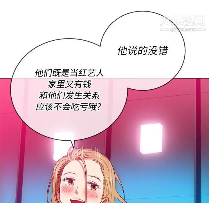 《难缠小恶女》漫画最新章节第75话免费下拉式在线观看章节第【136】张图片