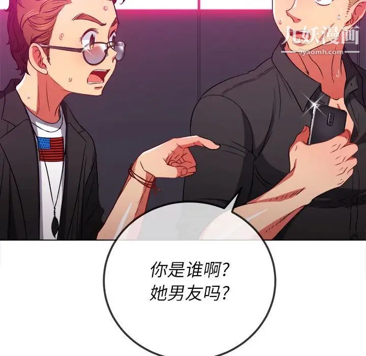 《难缠小恶女》漫画最新章节第75话免费下拉式在线观看章节第【26】张图片