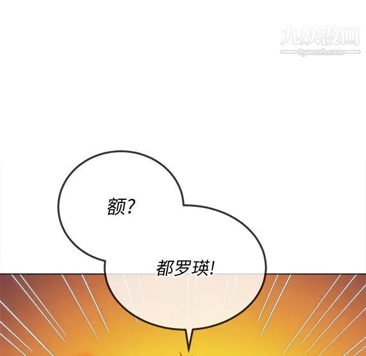 《难缠小恶女》漫画最新章节第75话免费下拉式在线观看章节第【23】张图片