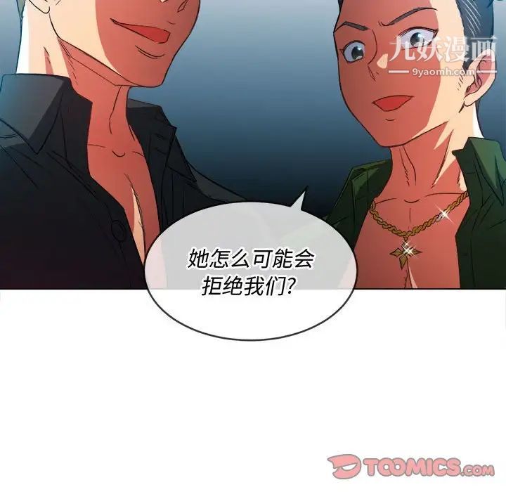 《难缠小恶女》漫画最新章节第75话免费下拉式在线观看章节第【135】张图片