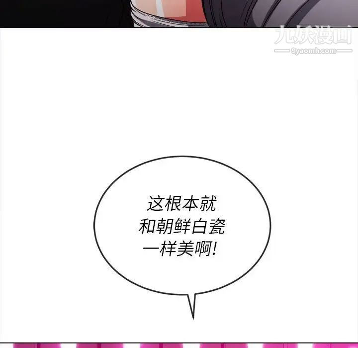 《难缠小恶女》漫画最新章节第75话免费下拉式在线观看章节第【107】张图片