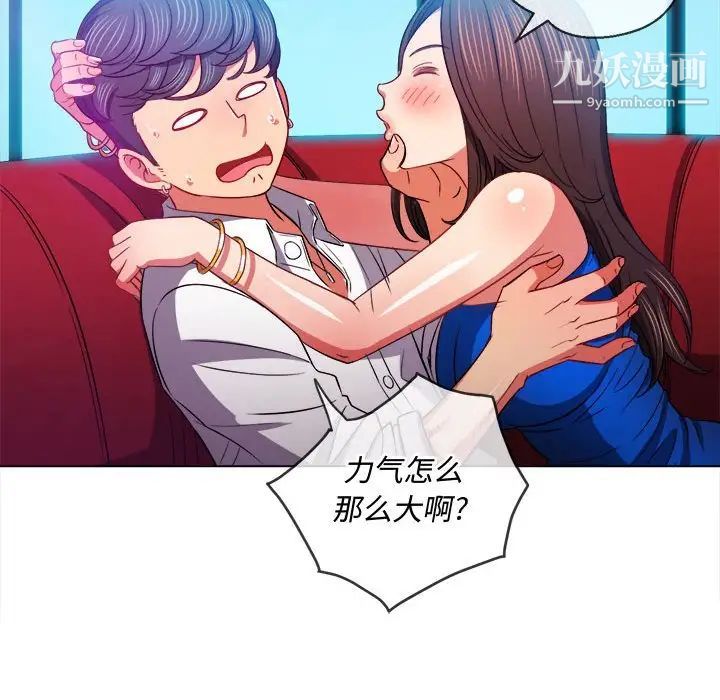 《难缠小恶女》漫画最新章节第75话免费下拉式在线观看章节第【72】张图片