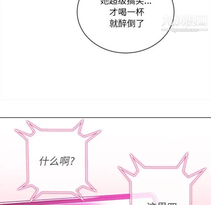 《难缠小恶女》漫画最新章节第75话免费下拉式在线观看章节第【16】张图片