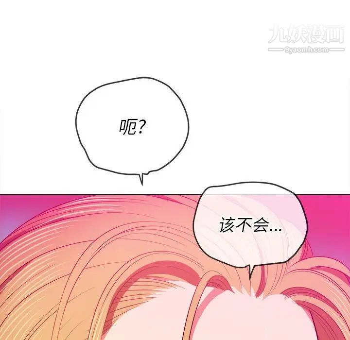 《难缠小恶女》漫画最新章节第75话免费下拉式在线观看章节第【156】张图片