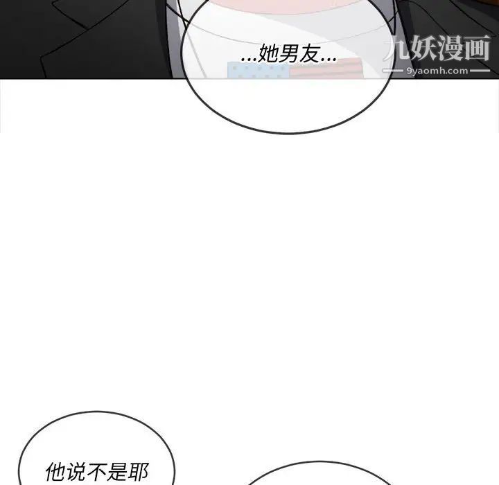 《难缠小恶女》漫画最新章节第75话免费下拉式在线观看章节第【29】张图片