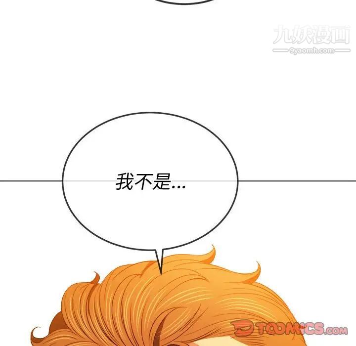 《难缠小恶女》漫画最新章节第75话免费下拉式在线观看章节第【27】张图片