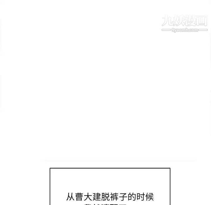 《难缠小恶女》漫画最新章节第76话免费下拉式在线观看章节第【94】张图片