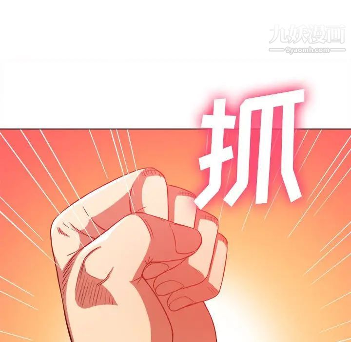 《难缠小恶女》漫画最新章节第76话免费下拉式在线观看章节第【139】张图片