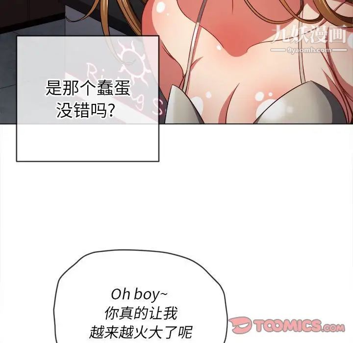 《难缠小恶女》漫画最新章节第76话免费下拉式在线观看章节第【74】张图片