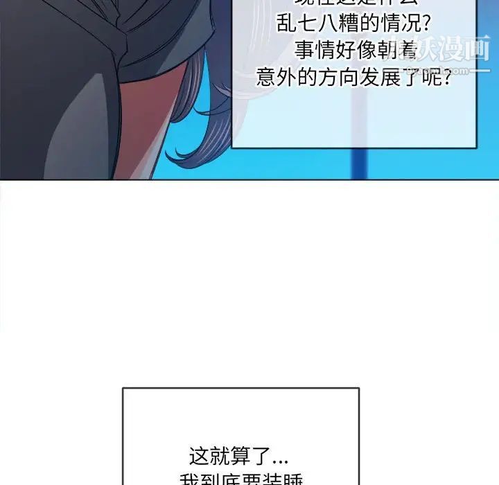 《难缠小恶女》漫画最新章节第76话免费下拉式在线观看章节第【96】张图片