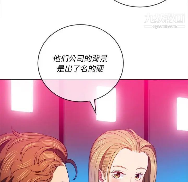 《难缠小恶女》漫画最新章节第76话免费下拉式在线观看章节第【84】张图片