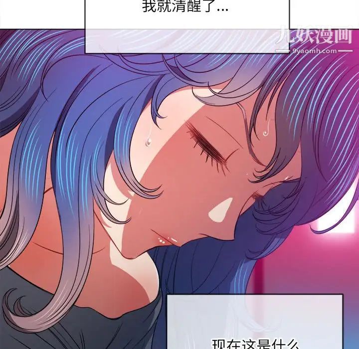 《难缠小恶女》漫画最新章节第76话免费下拉式在线观看章节第【95】张图片