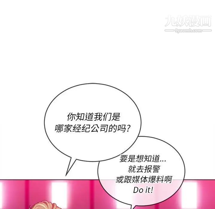 《难缠小恶女》漫画最新章节第76话免费下拉式在线观看章节第【82】张图片