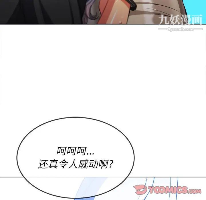 《难缠小恶女》漫画最新章节第76话免费下拉式在线观看章节第【122】张图片