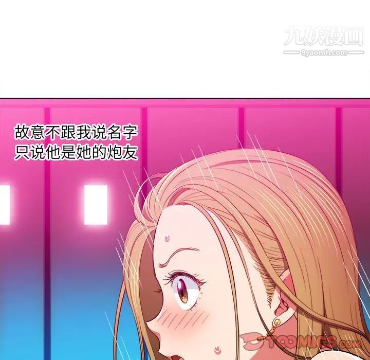 《难缠小恶女》漫画最新章节第76话免费下拉式在线观看章节第【32】张图片