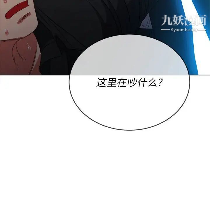 《难缠小恶女》漫画最新章节第76话免费下拉式在线观看章节第【147】张图片