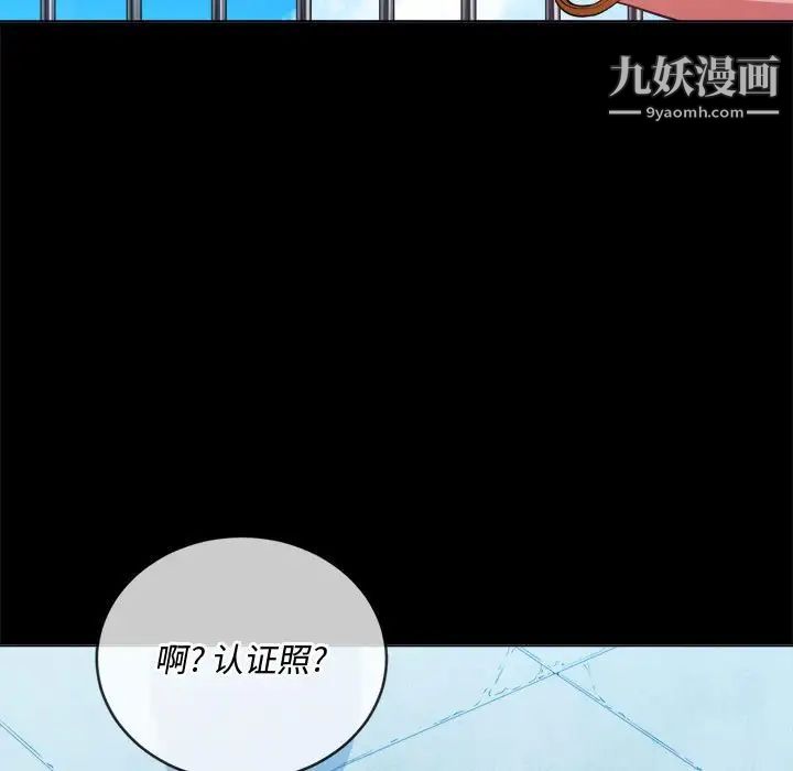 《难缠小恶女》漫画最新章节第76话免费下拉式在线观看章节第【9】张图片